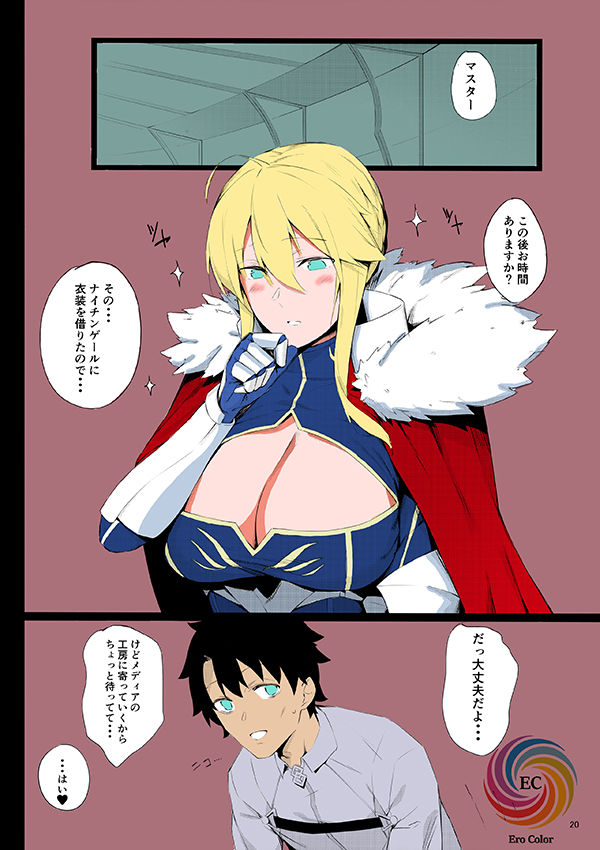 Sultry Altria - Page 19
