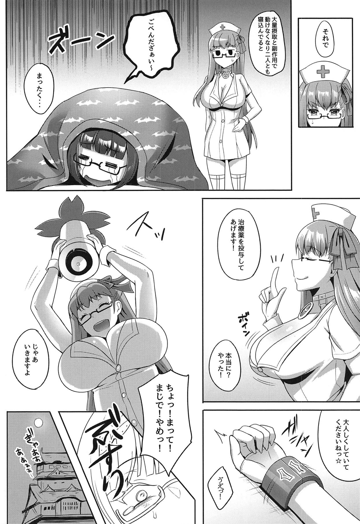 Himekime ~Manneri Kaishou Project~ - Page 18