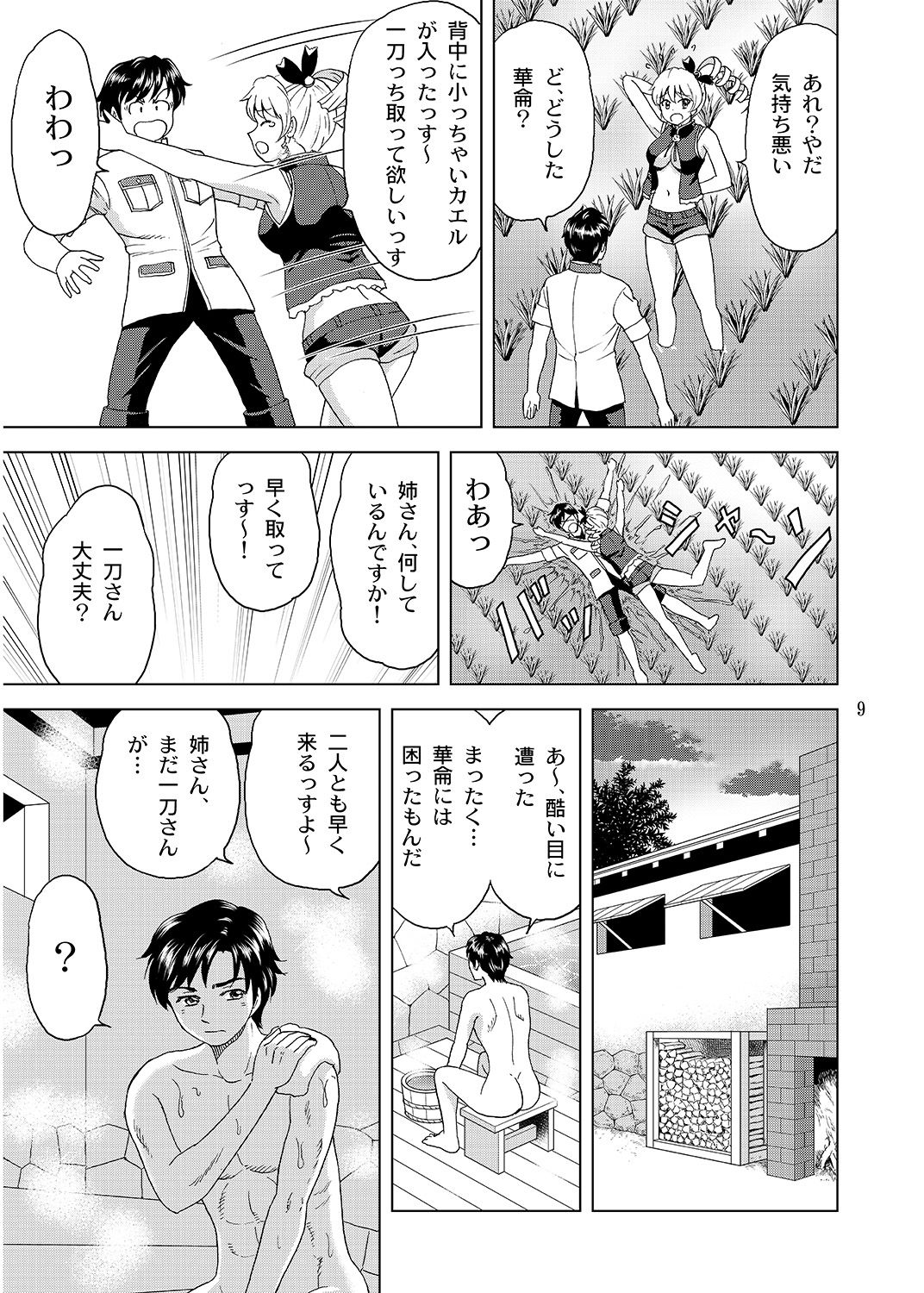 Preview page 8