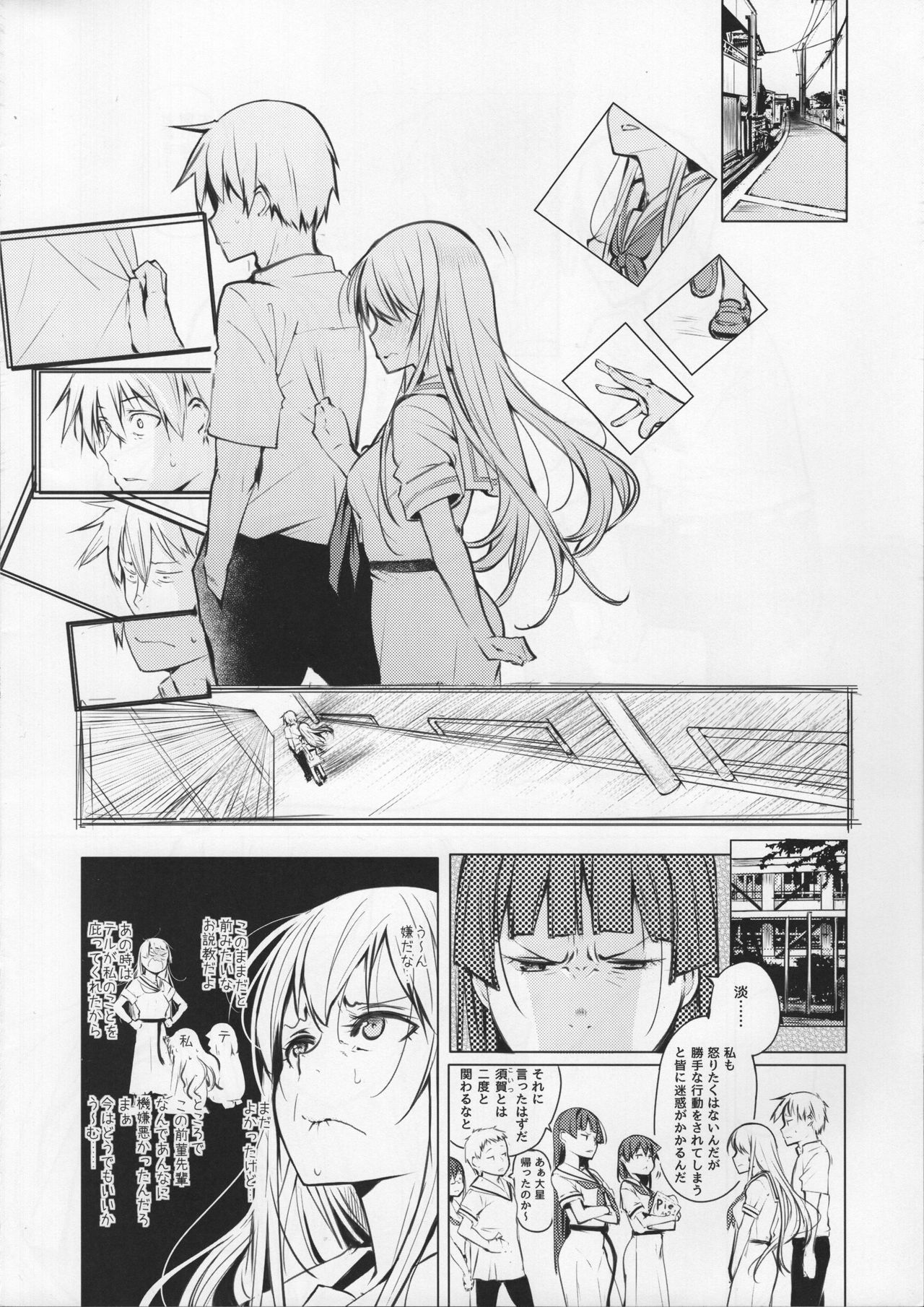 Kyoutarou ga Shuyaku -Shiraitodai Hen #2- - Page 21