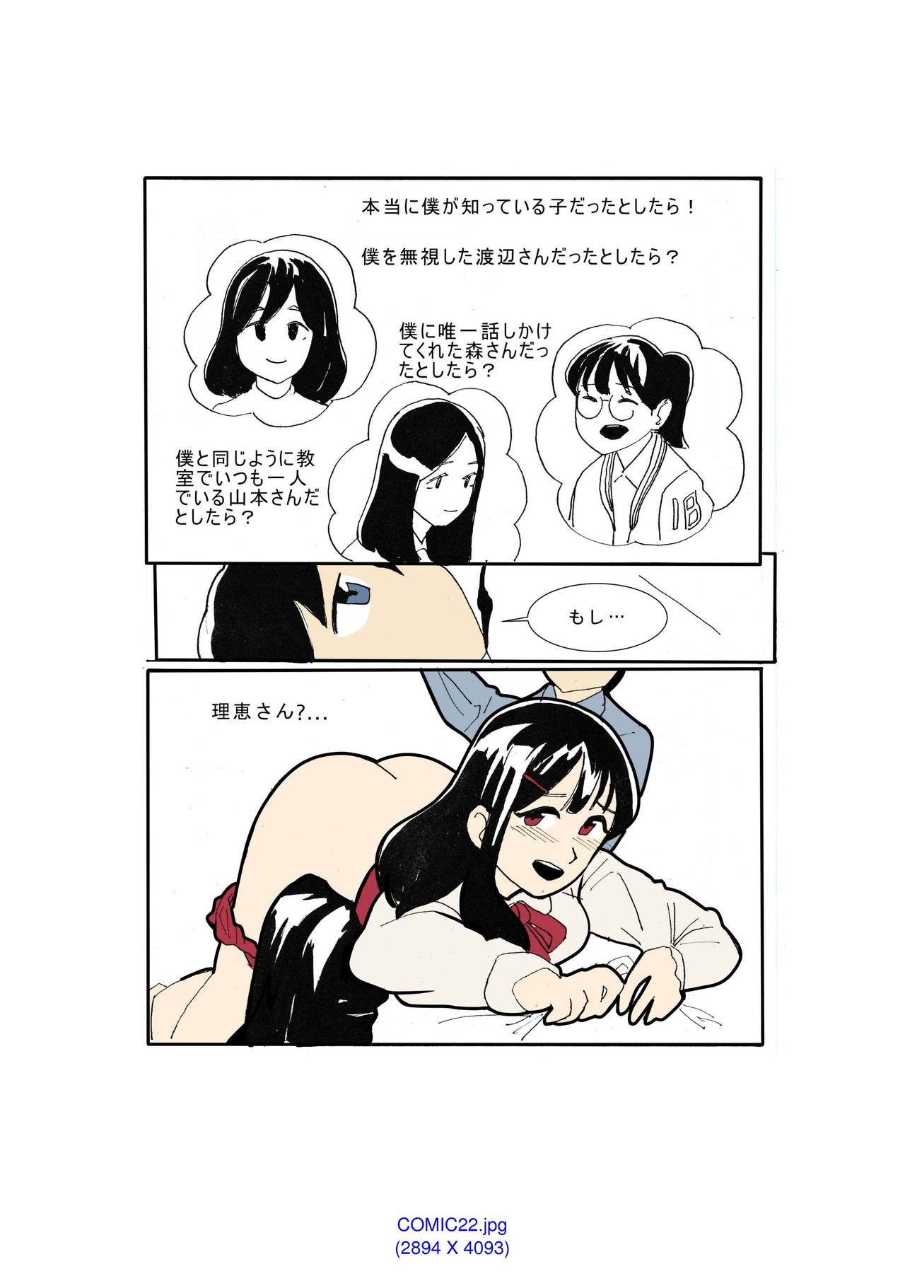 My Spanking Friends Vol. 1 - Page 35