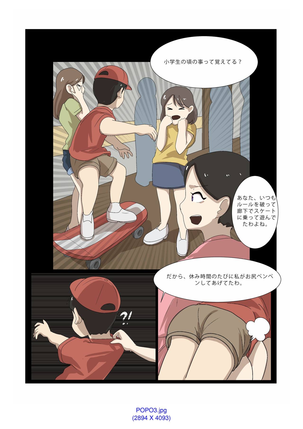 My Spanking Friends Vol. 1 - Page 49