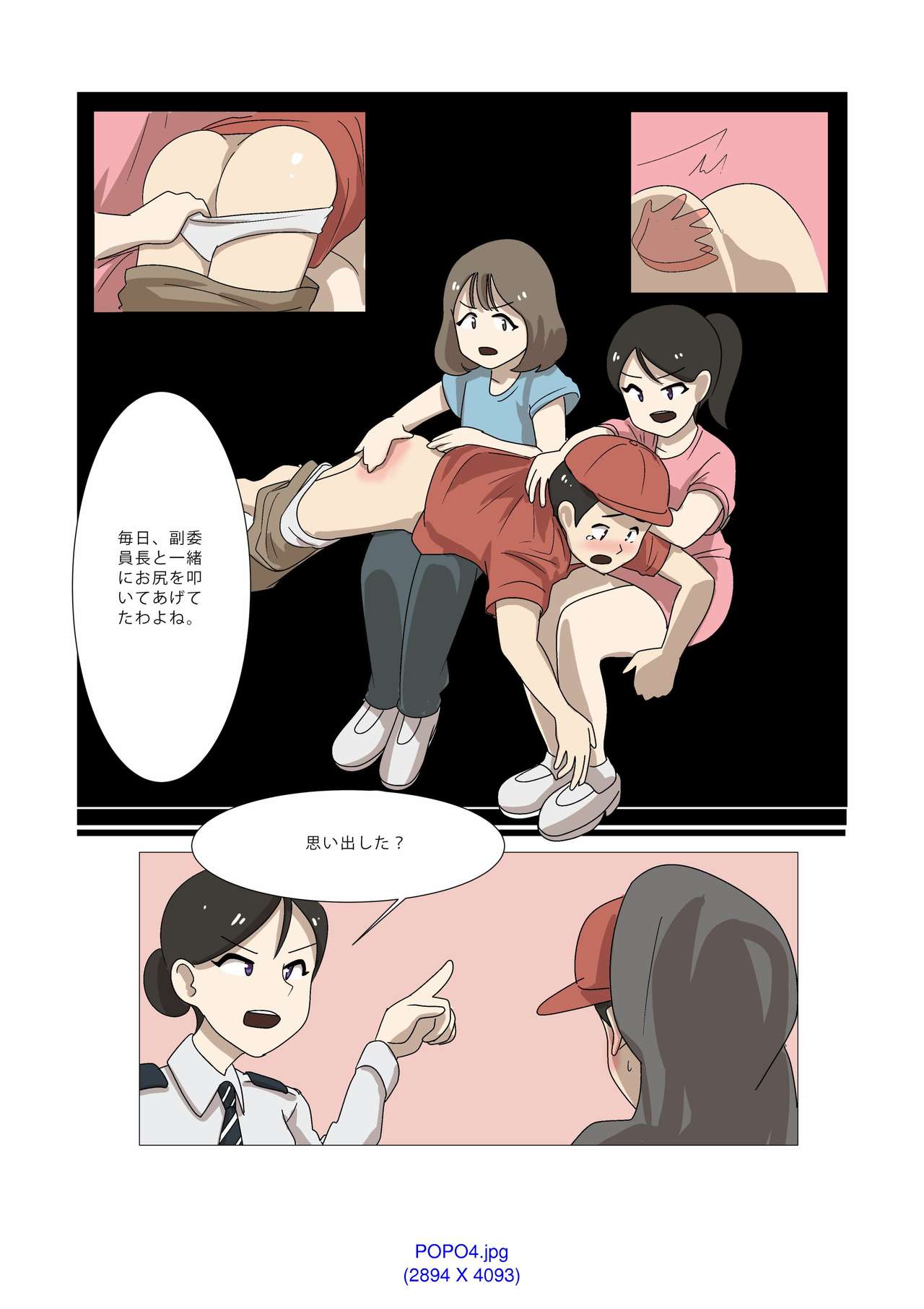 My Spanking Friends Vol. 1 - Page 50