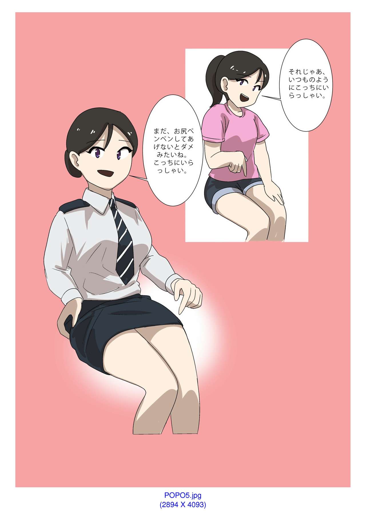 My Spanking Friends Vol. 1 - Page 51