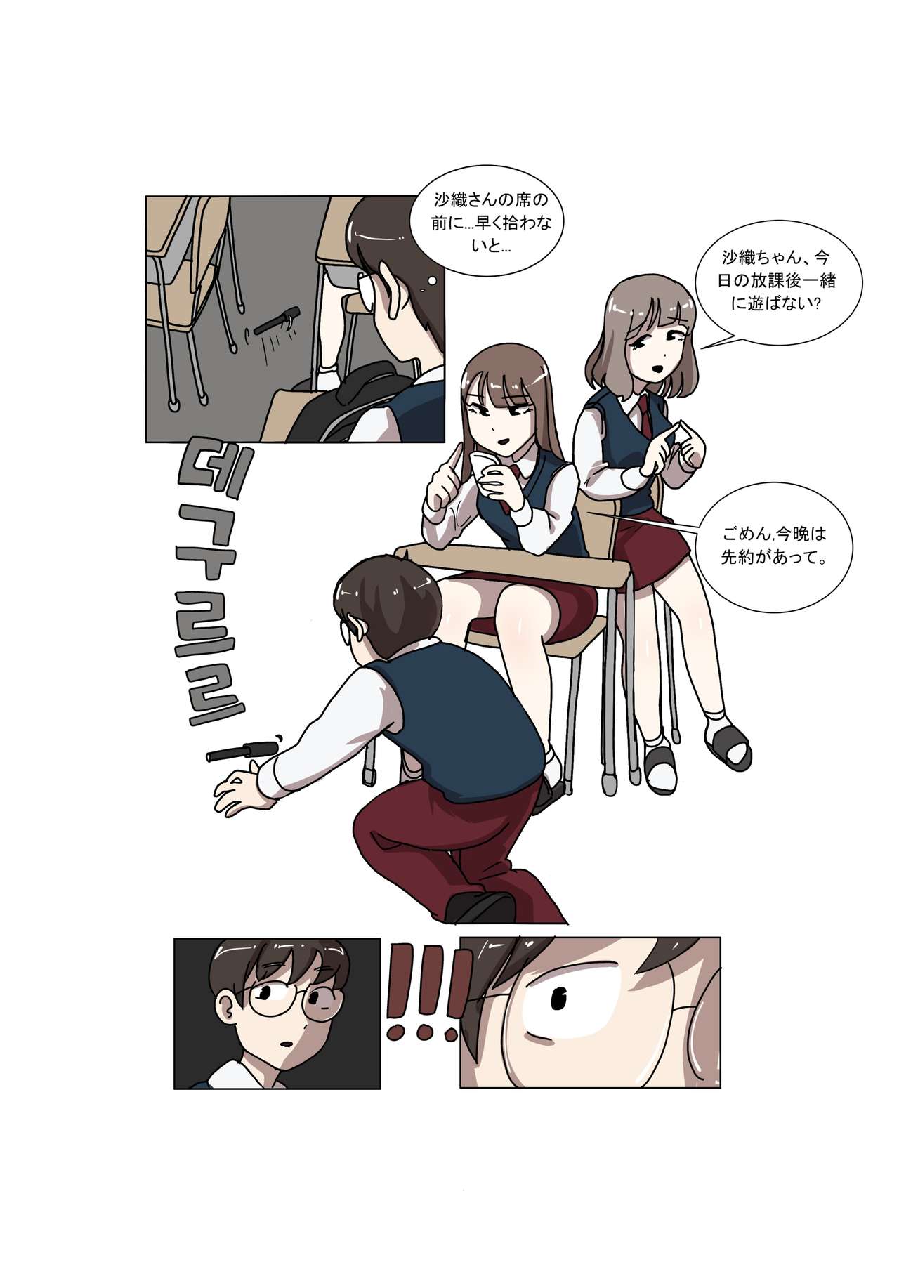My Spanking Friends Vol. 3 - Page 30