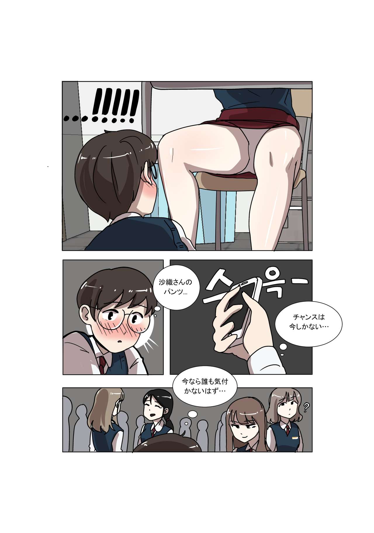 My Spanking Friends Vol. 3 - Page 31