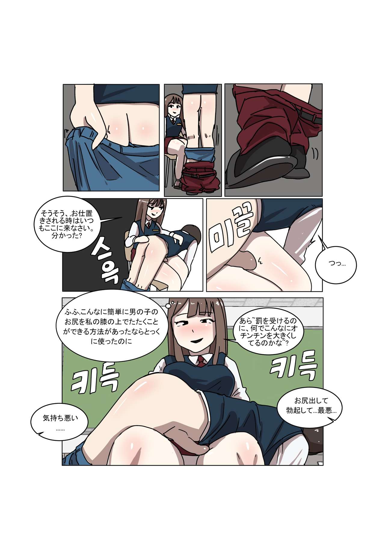 My Spanking Friends Vol. 3 - Page 39