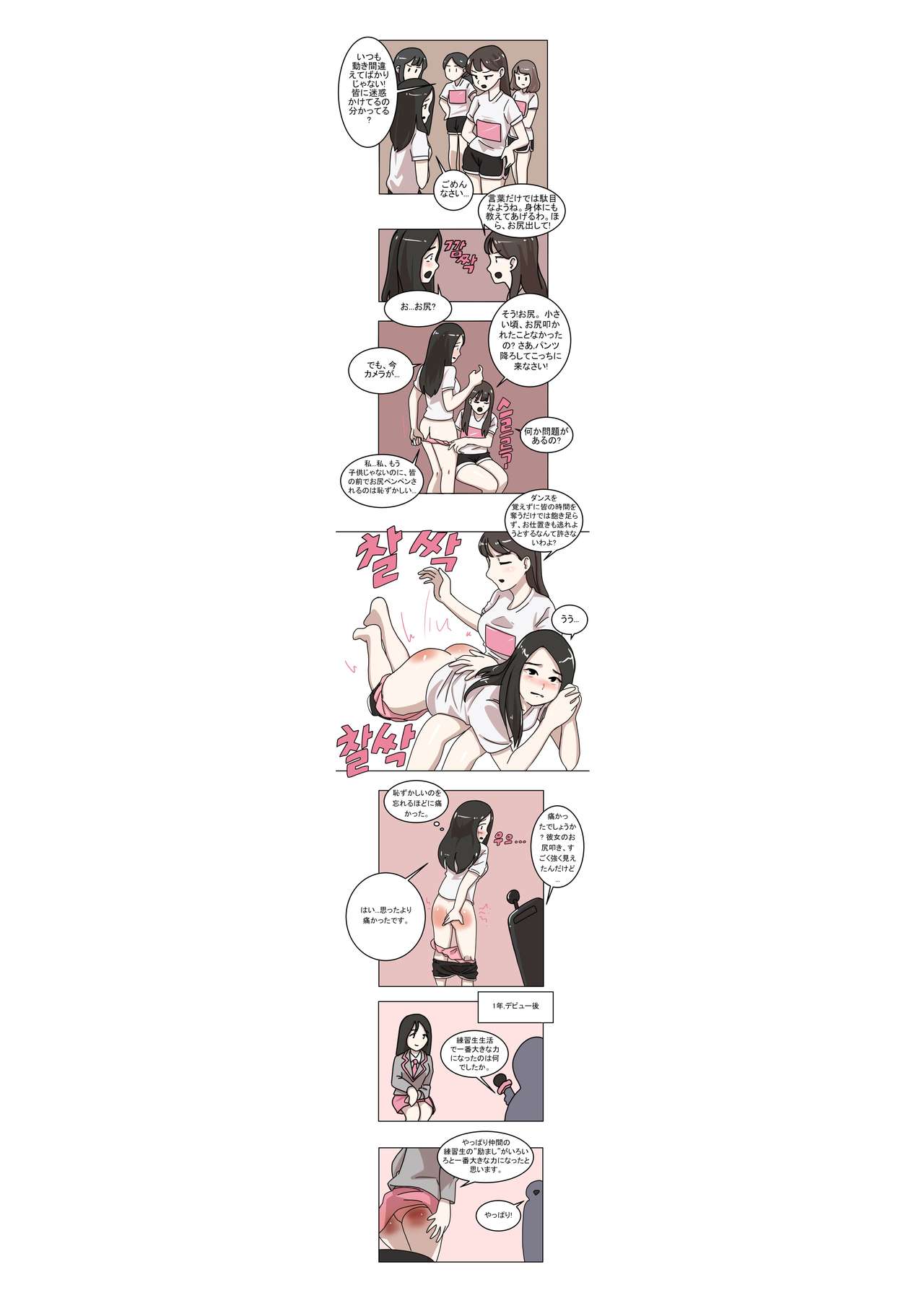 My Spanking Friends Vol. 3 - Page 4