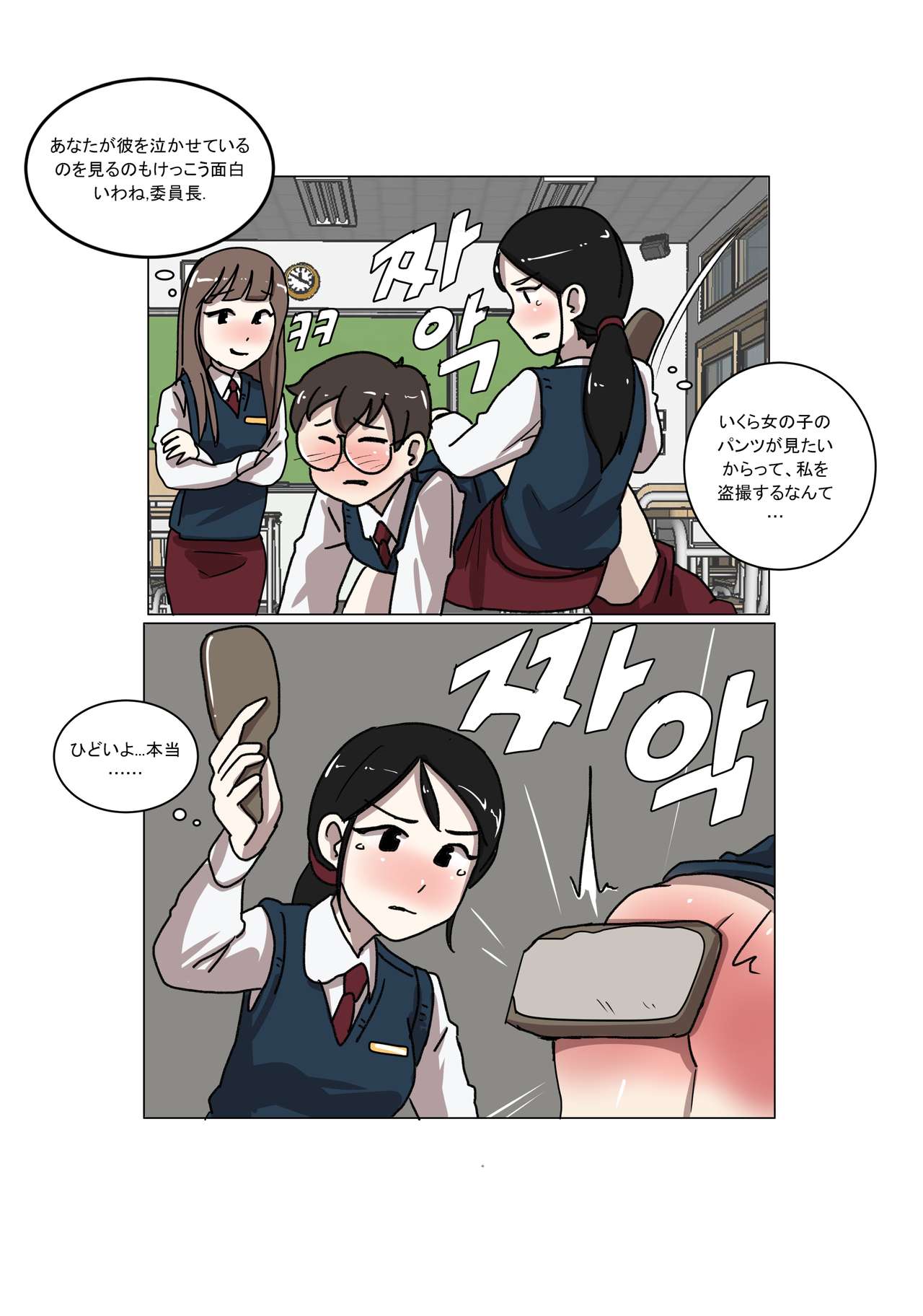 My Spanking Friends Vol. 3 - Page 50