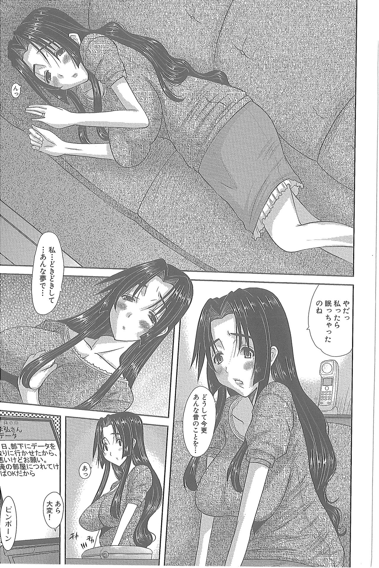 Hitozuma Hinako-san - Page 20