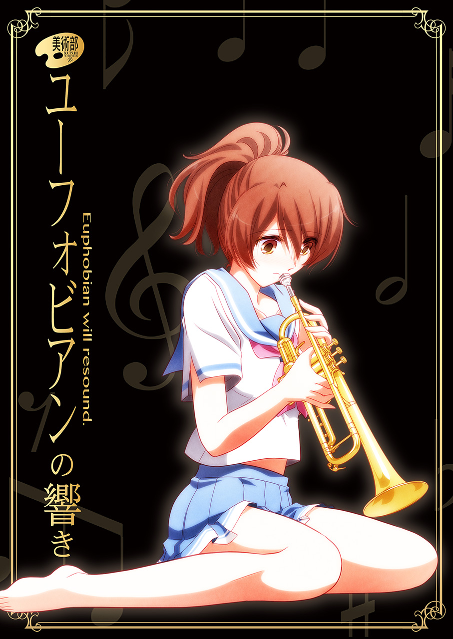 Euphobian no Hibiki Duo - Euphobian will resound. - Page 35