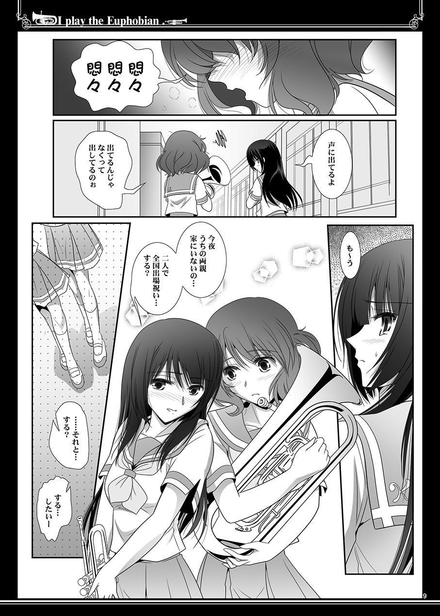 Euphobian no Hibiki Duo - Euphobian will resound. - Page 9