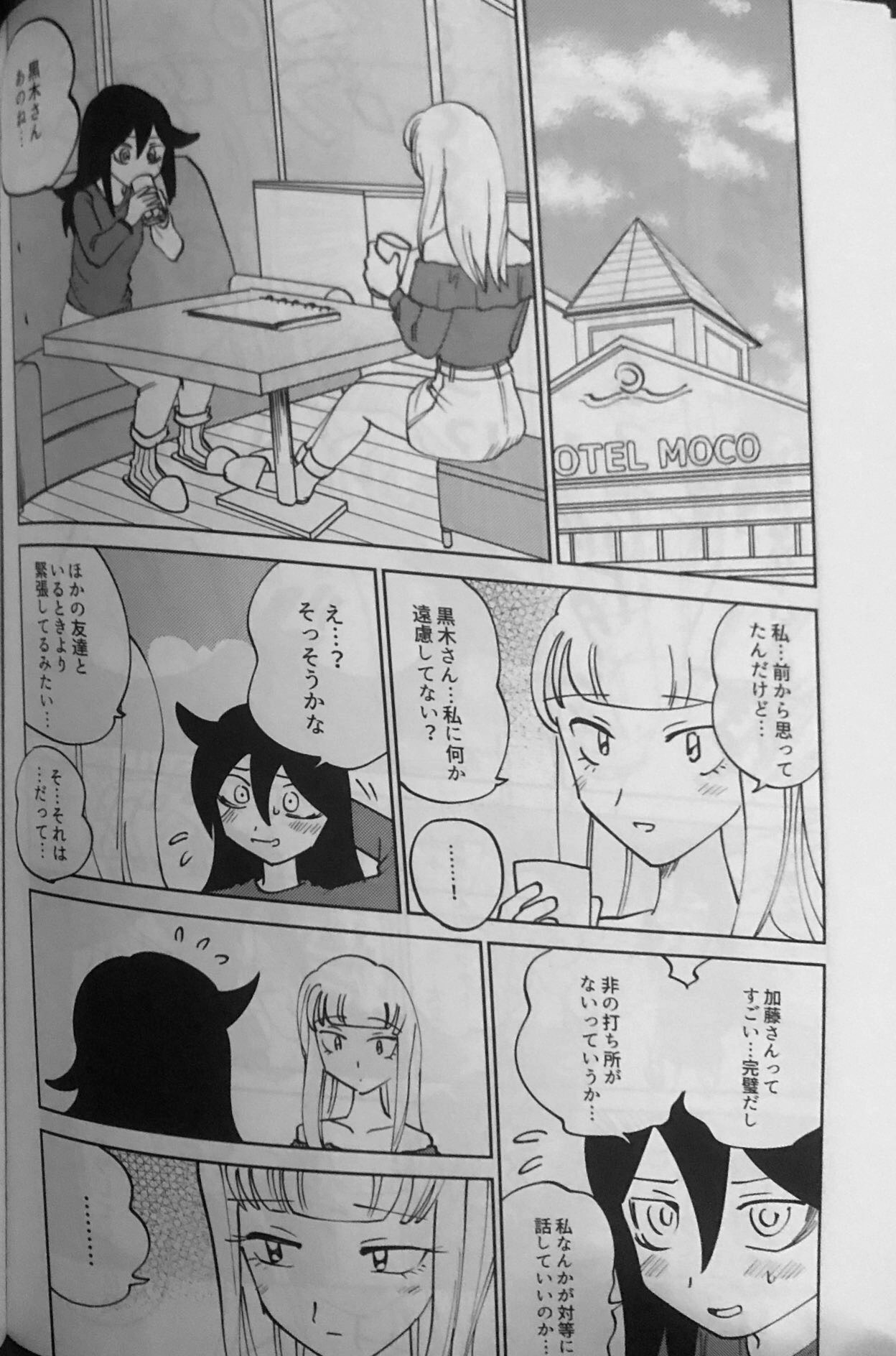 Kuroki-san, Anone. - Page 11