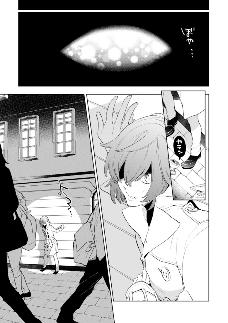 Love Coffre Magic vol. 1 - Page 76