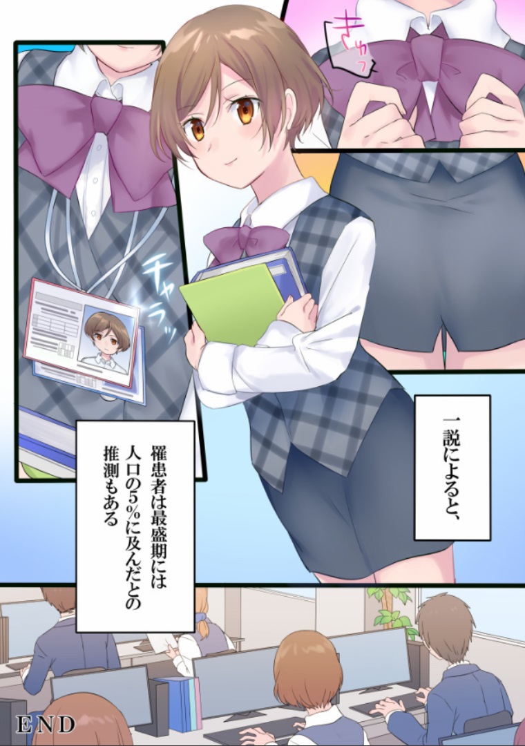 I Suddenly Became A Girl! - Page 29