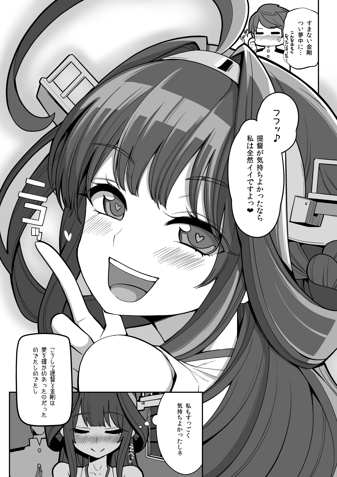 Jikan to Basho o Kangaete! - Page 22