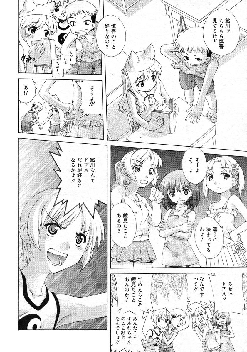 COMIC RiN 2005-02 Vol. 2 - Page 114
