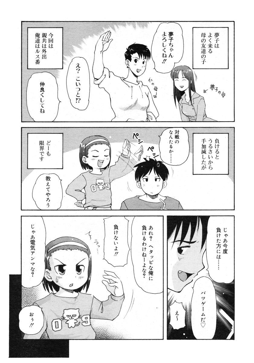 COMIC RiN 2005-02 Vol. 2 - Page 131