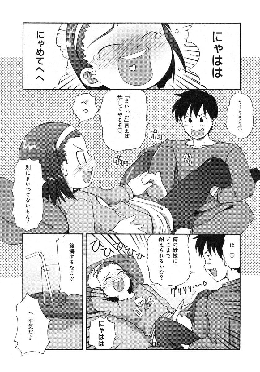 COMIC RiN 2005-02 Vol. 2 - Page 133