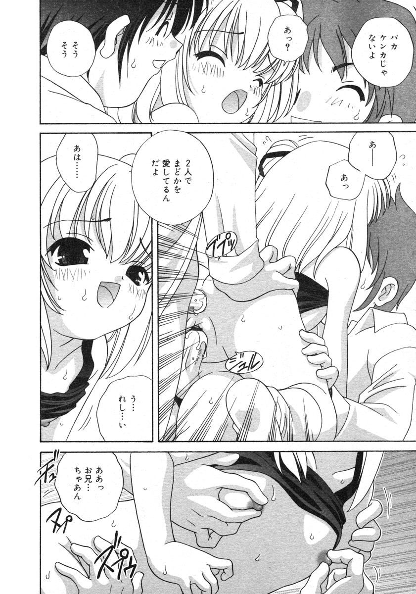 COMIC RiN 2005-02 Vol. 2 - Page 160