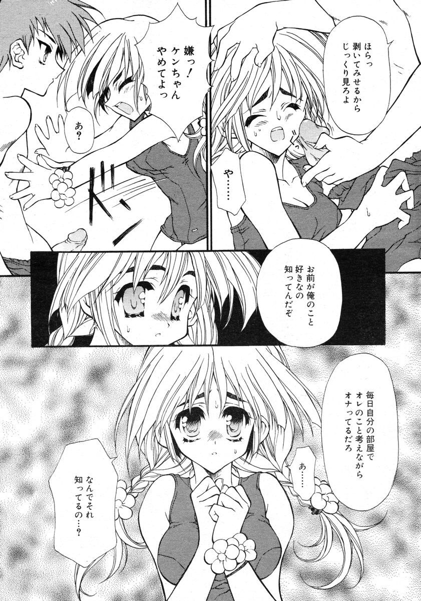 COMIC RiN 2005-02 Vol. 2 - Page 170