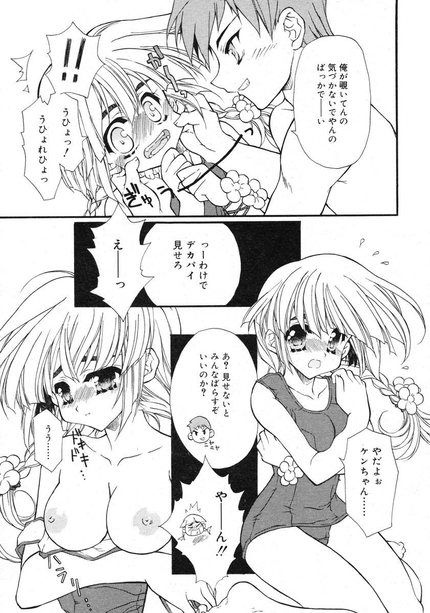 COMIC RiN 2005-02 Vol. 2 - Page 171