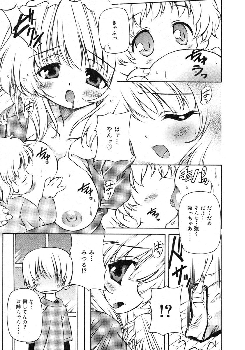 COMIC RiN 2005-02 Vol. 2 - Page 197