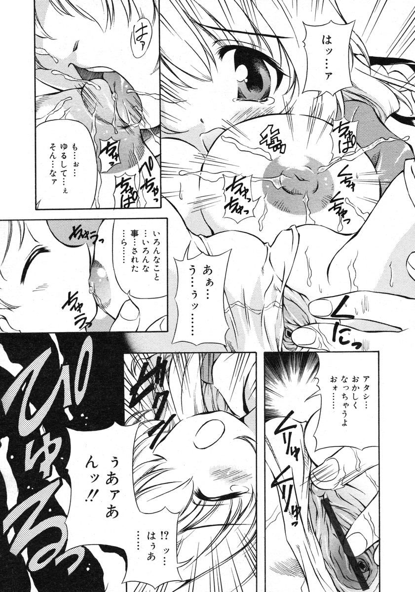 COMIC RiN 2005-02 Vol. 2 - Page 203