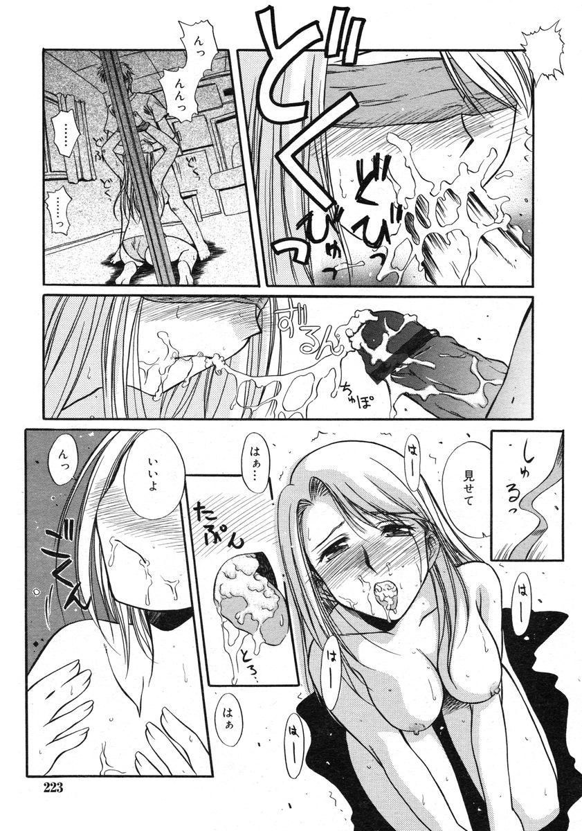 COMIC RiN 2005-02 Vol. 2 - Page 223