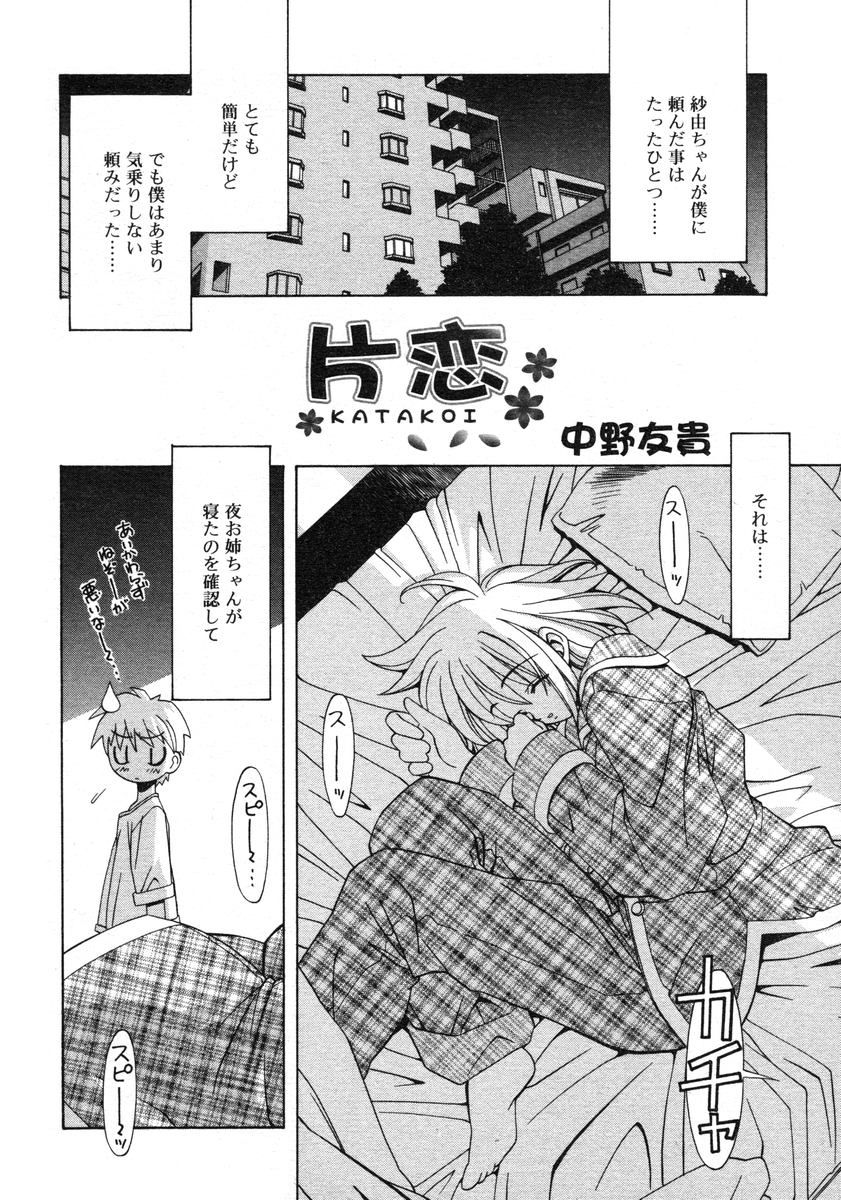 COMIC RiN 2005-02 Vol. 2 - Page 232