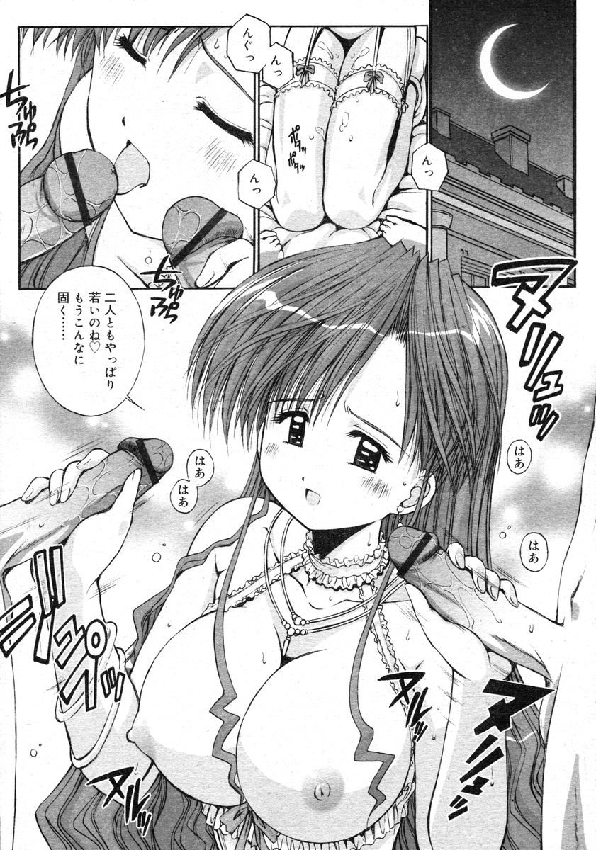 COMIC RiN 2005-02 Vol. 2 - Page 245