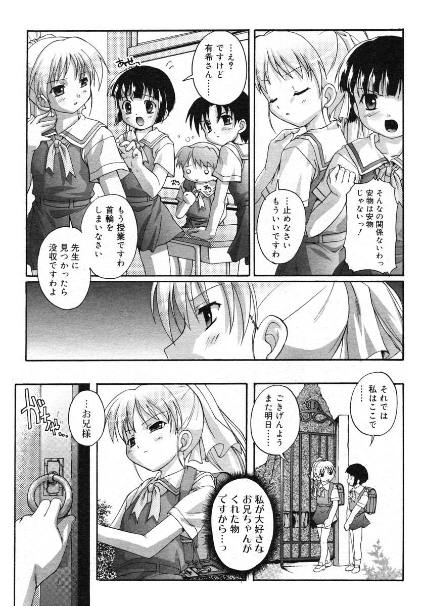 COMIC RiN 2005-02 Vol. 2 - Page 83