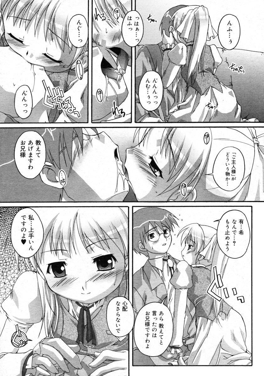 COMIC RiN 2005-02 Vol. 2 - Page 86