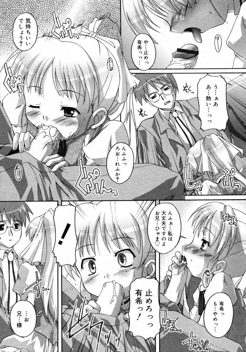 COMIC RiN 2005-02 Vol. 2 - Page 87