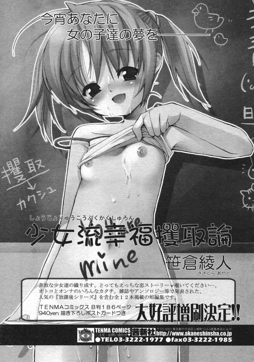 COMIC RiN 2005-03 Vol. 3 - Page 104