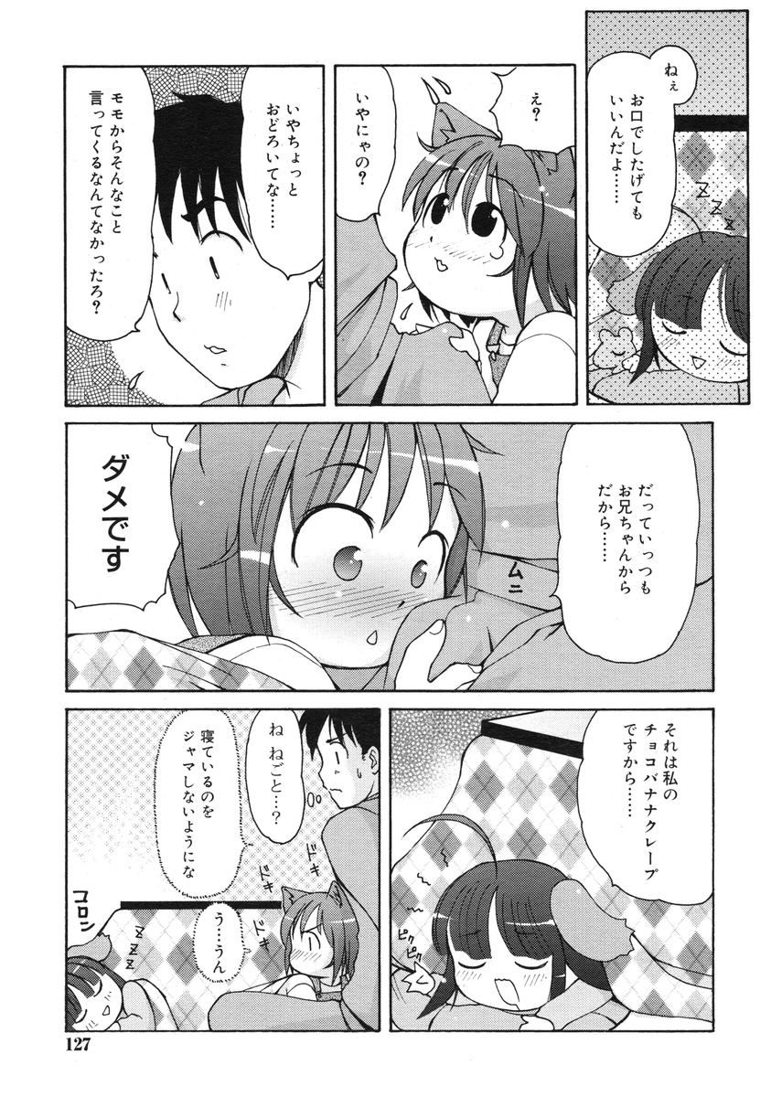 COMIC RiN 2005-03 Vol. 3 - Page 126