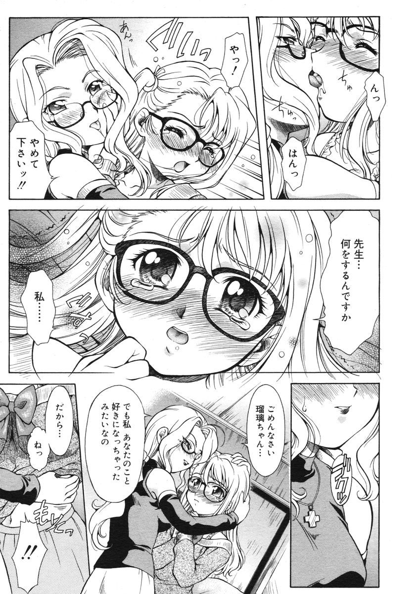 COMIC RiN 2005-03 Vol. 3 - Page 216