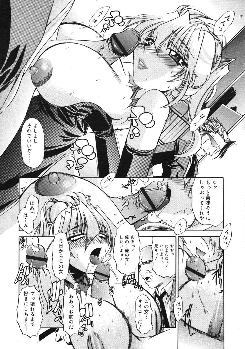 COMIC RiN 2005-03 Vol. 3 - Page 235