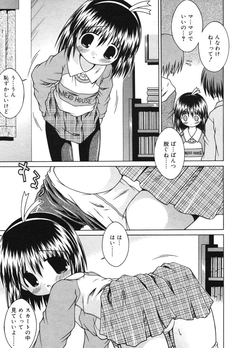 COMIC RiN 2005-03 Vol. 3 - Page 248