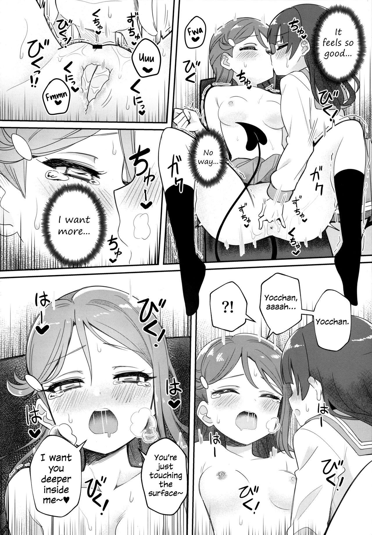 Only My Little Demon - Page 24