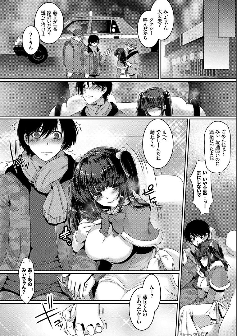 Hatsujo Connect - Page 70