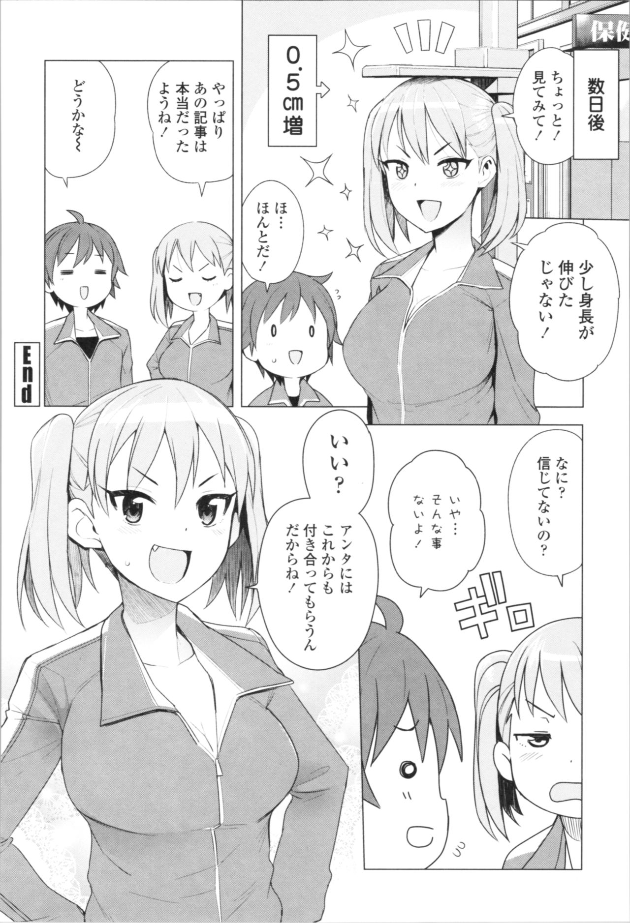 Caramel Hame-Art Genteiban - Page 174