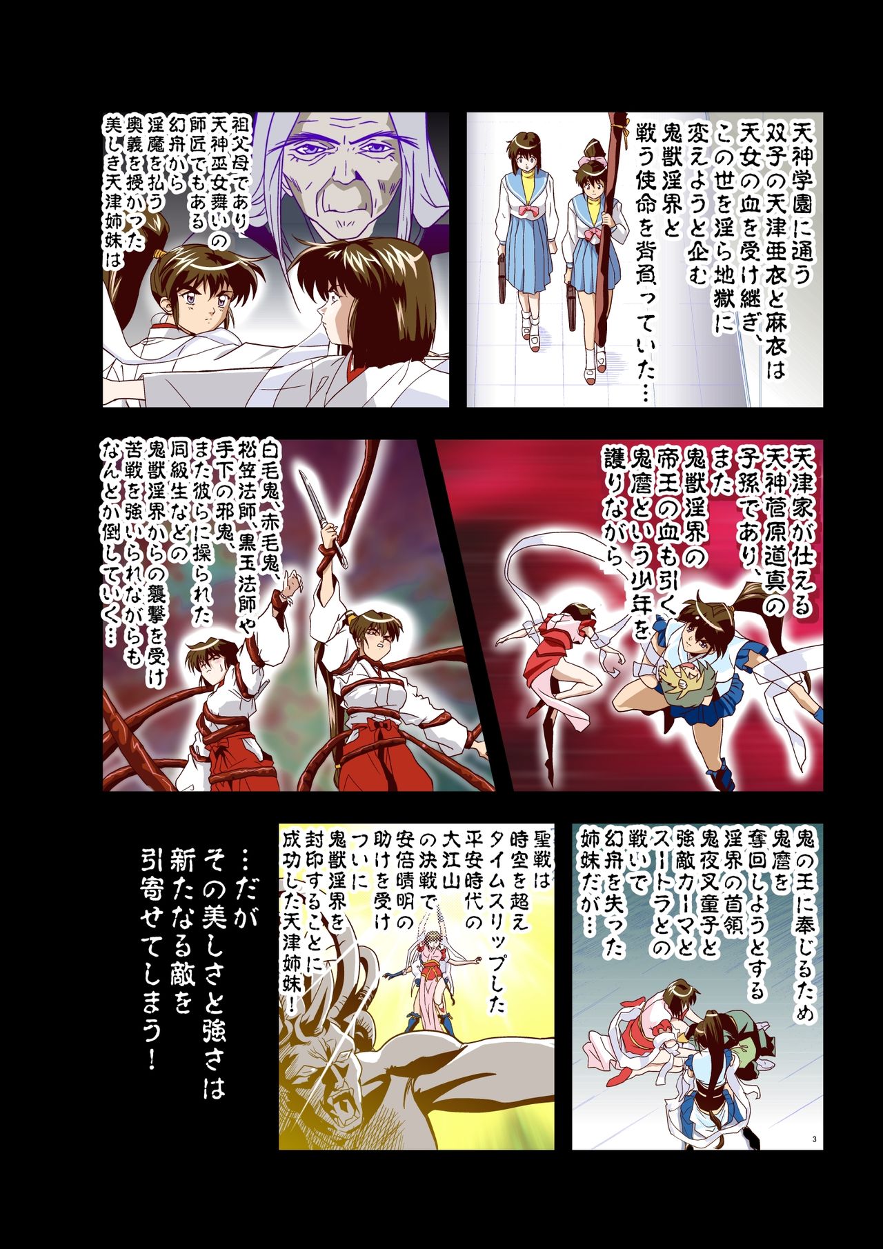 Matsukasa Illusion Dainiya - Page 34