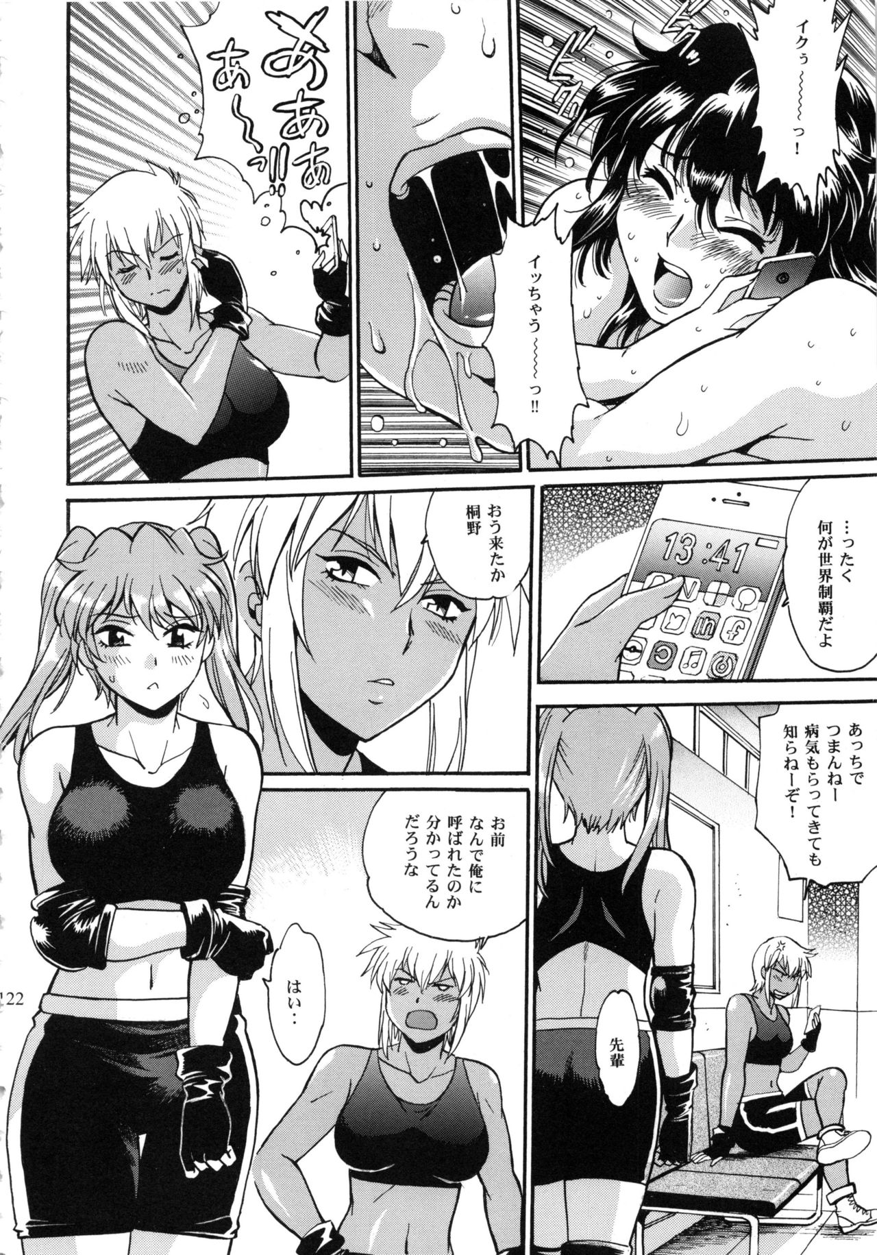 Ring x Mama Bangaihen Comics - Page 122