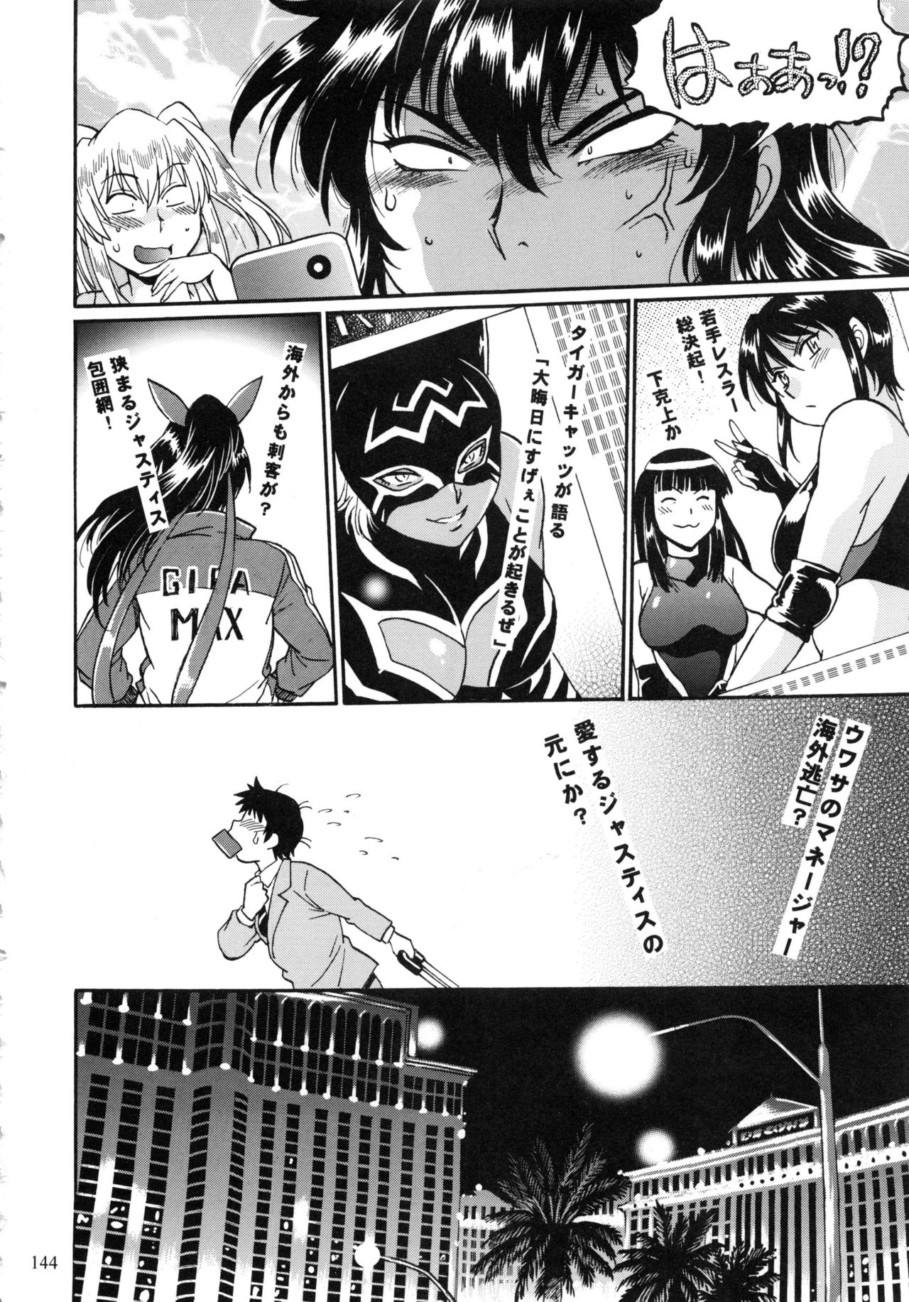 Ring x Mama Bangaihen Comics - Page 144