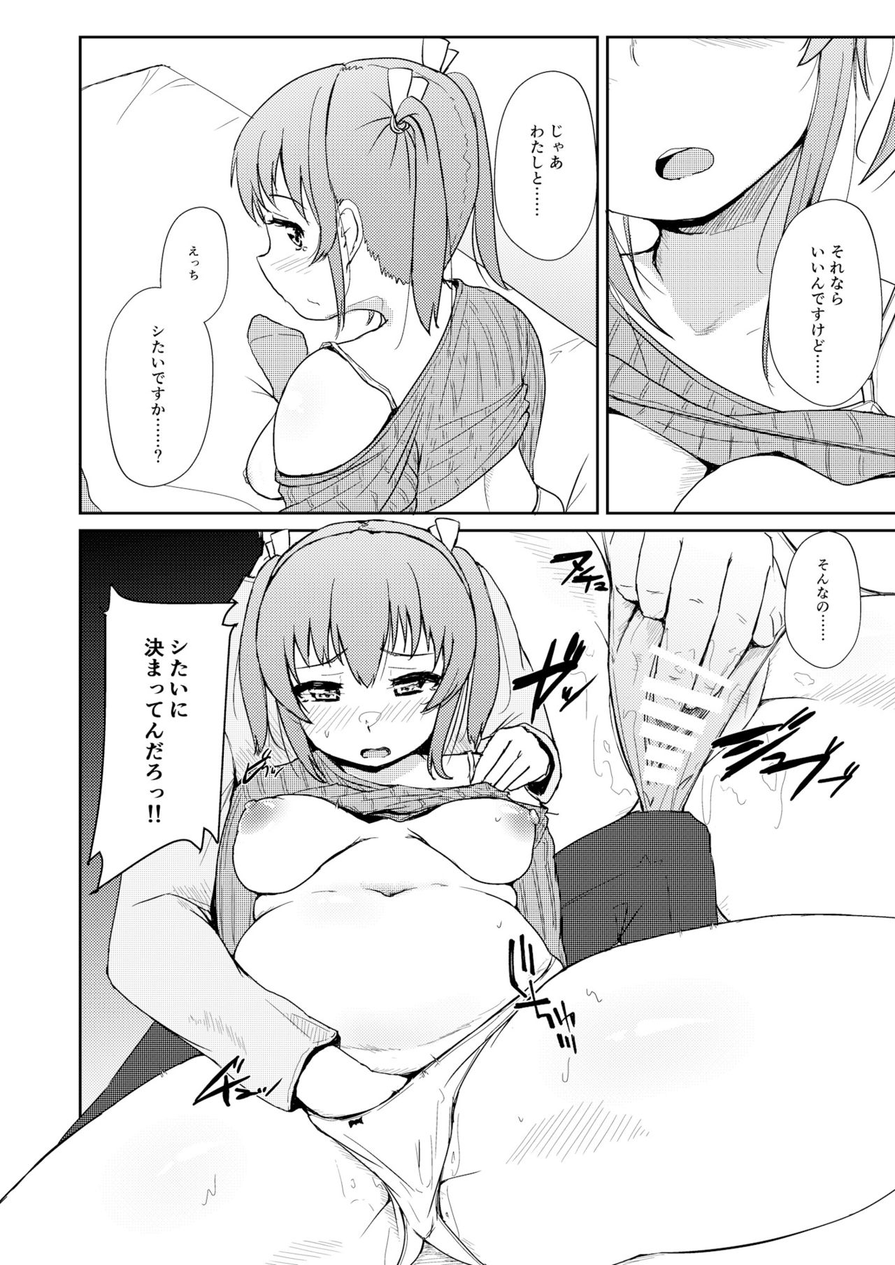 Horoyoi H!! - GET LIT GET LAID! - Page 11