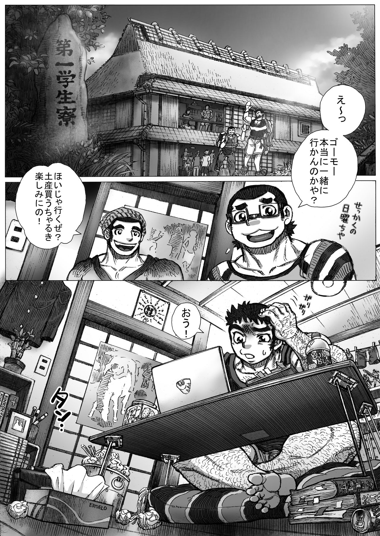 Katsuo x Kendo x Tsuba Seriai - Page 36