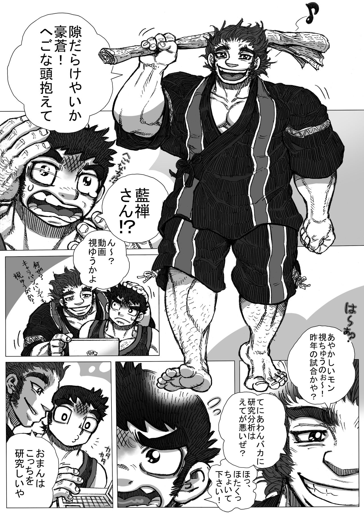 Katsuo x Kendo x Tsuba Seriai - Page 38