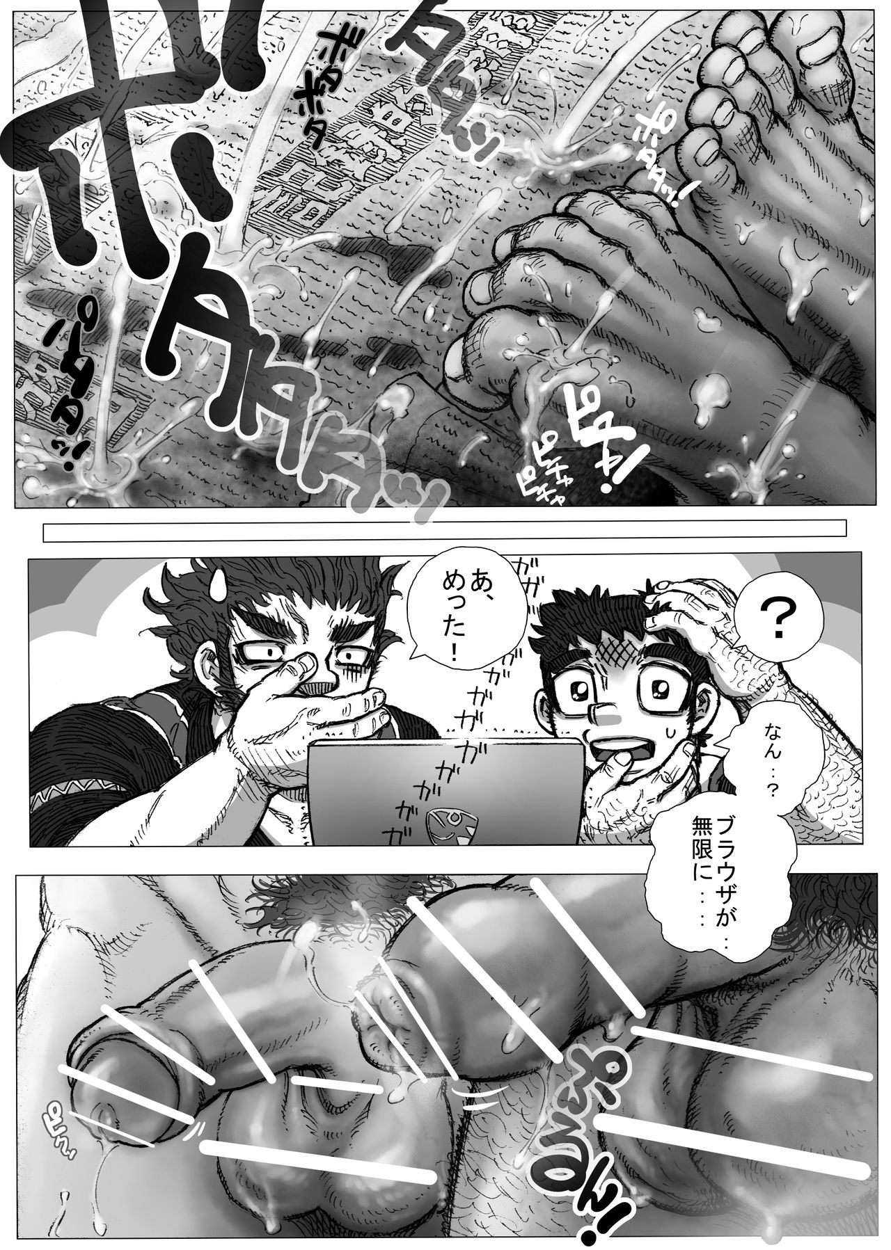 Katsuo x Kendo x Tsuba Seriai - Page 42