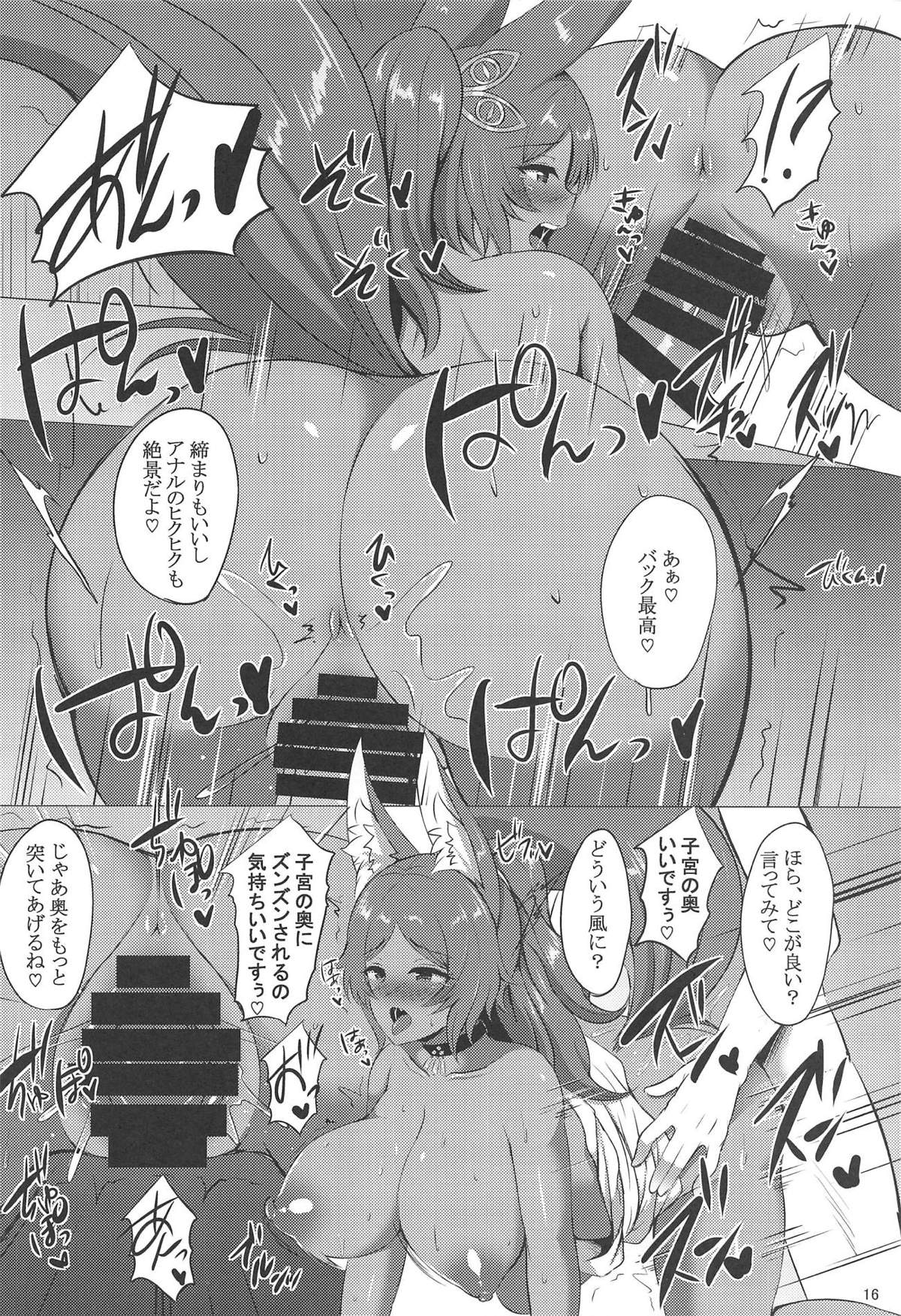 MidCas Ikusei Nikki - Page 15
